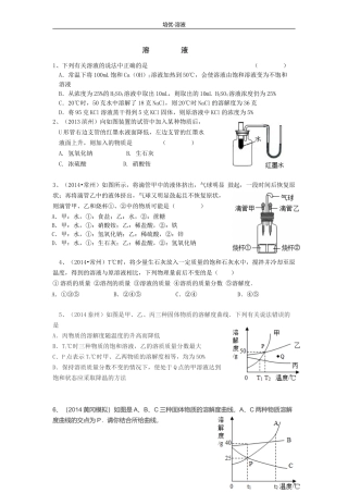 溶液MicrosoftOfficeWord97-2003文档