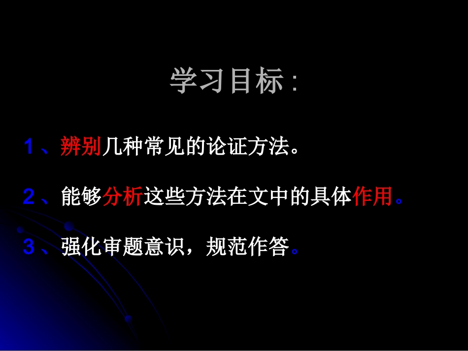 语文议论文论证方法及其作用_第2页