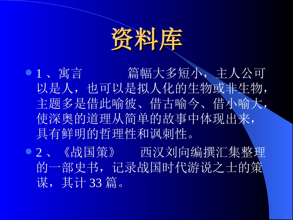 鹬蚌相争 (2)_第2页