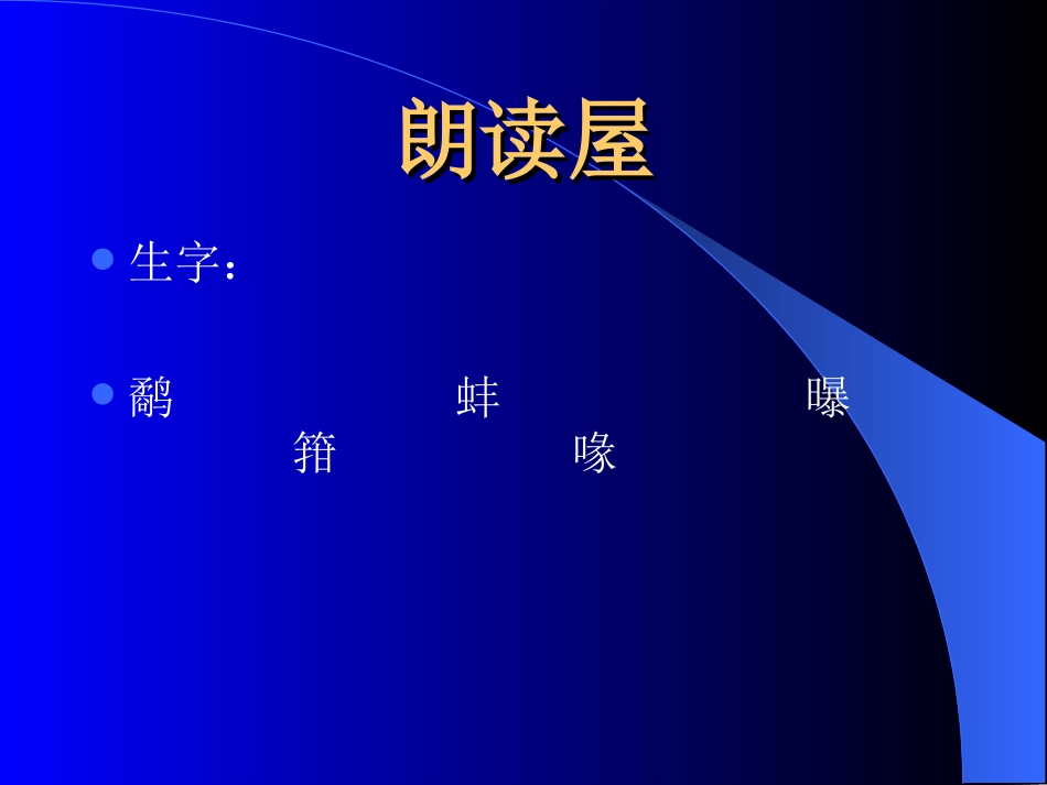 鹬蚌相争 (2)_第3页