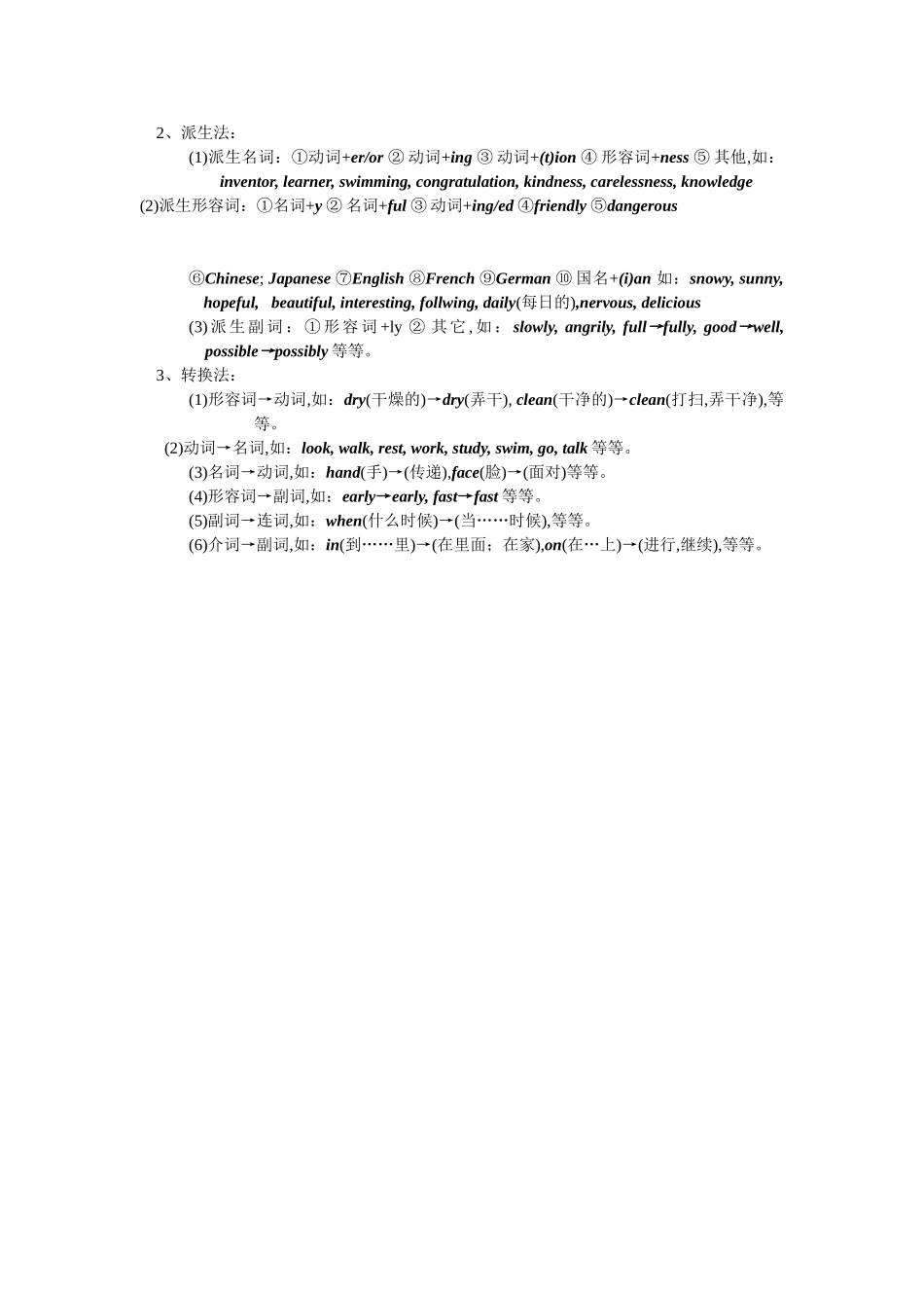 初中英语语法1_第2页