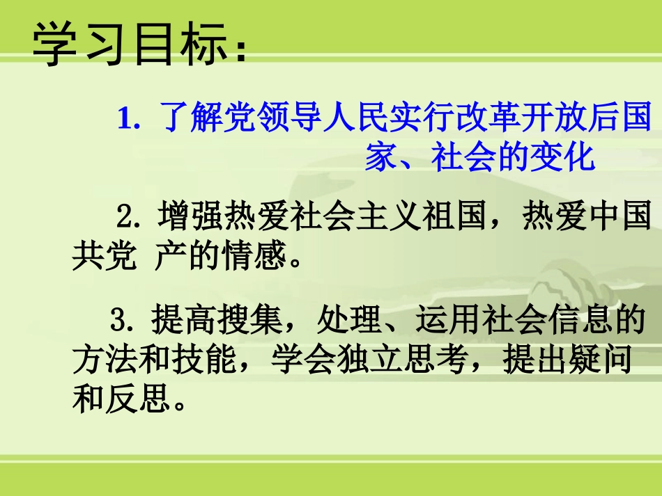 感受共和国巨变7_第2页
