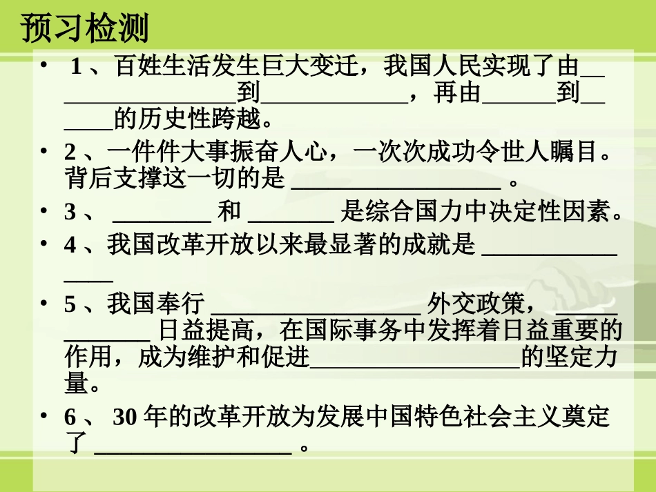 感受共和国巨变7_第3页