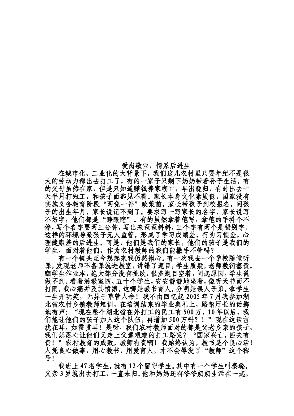 学生不听话就喊家长_第2页