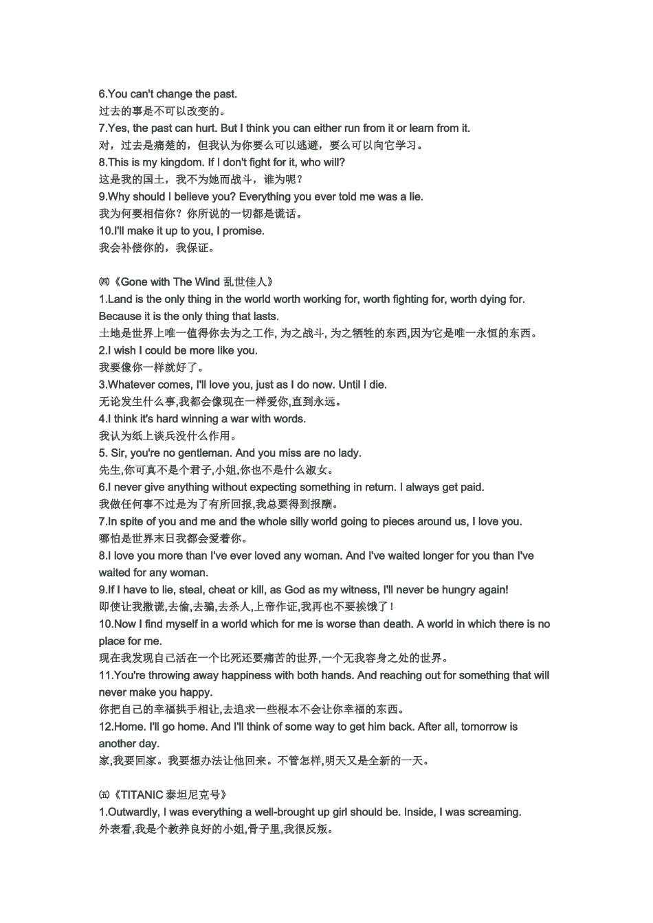 值得背的电影台词_第2页