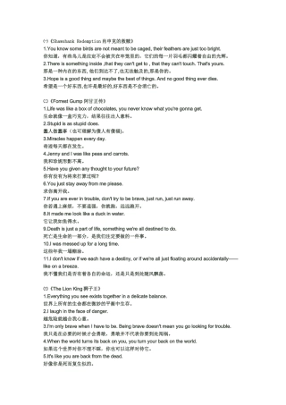 值得背的电影台词