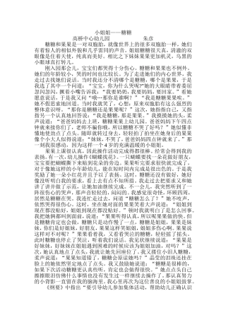 小姐姐——糖糖