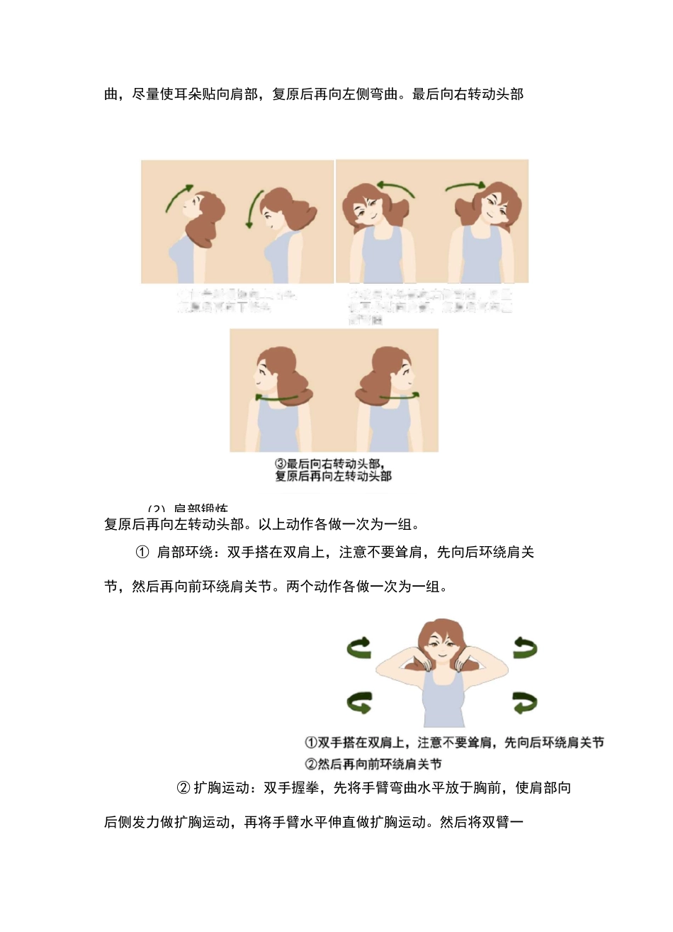 类风湿关节炎的关节功能锻炼_第2页