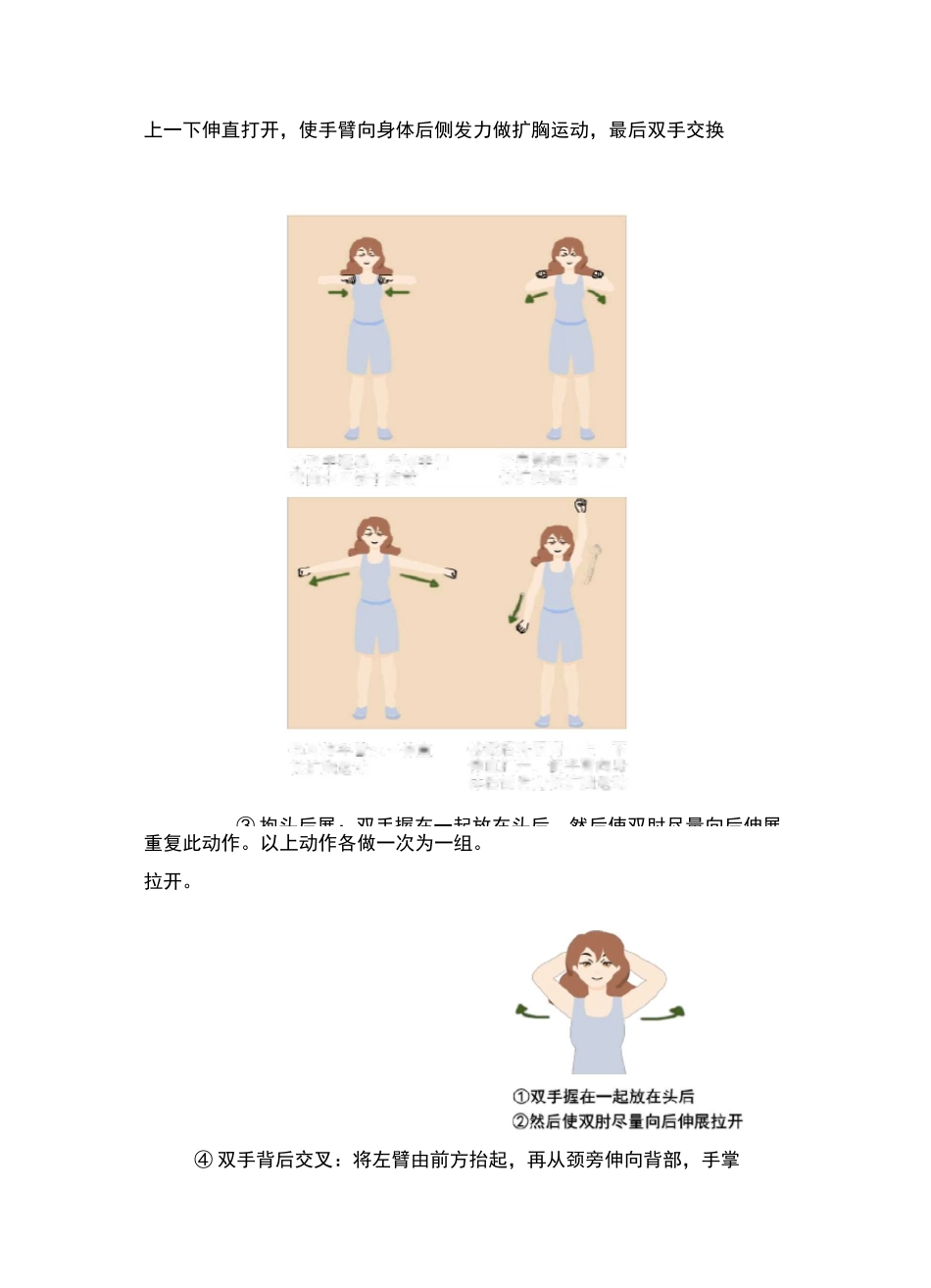 类风湿关节炎的关节功能锻炼_第3页