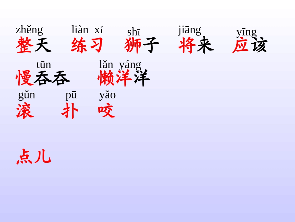 《两只小狮子》_第3页