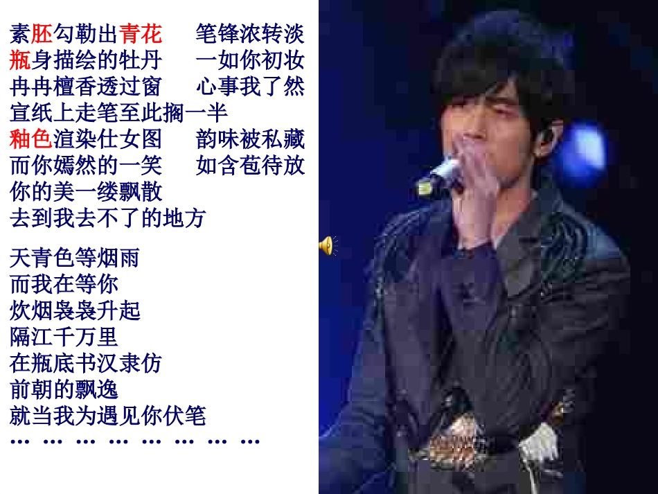 第4课农耕时代的手工业课件（08岳麓版必修2）-副本_第1页