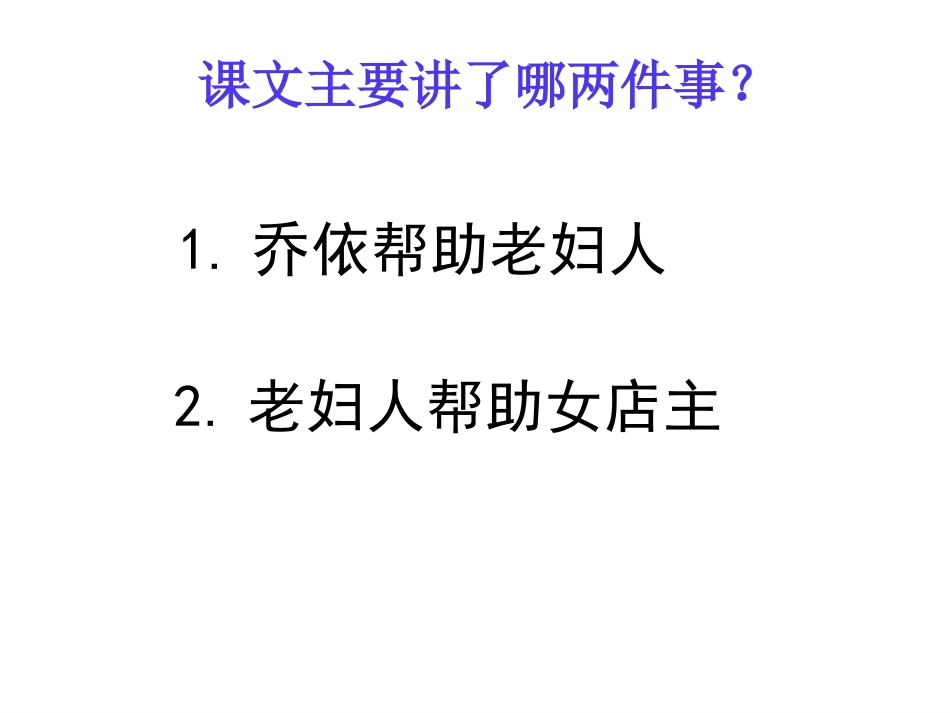 爱之链PPT_第1页
