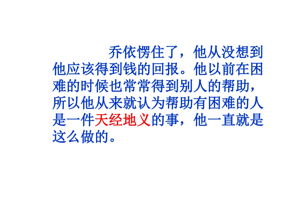 爱之链PPT_第3页