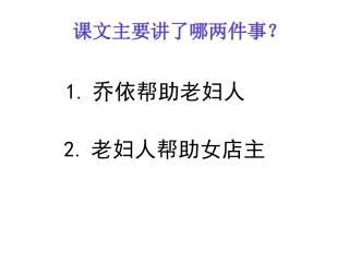 爱之链PPT