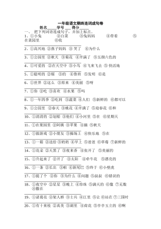 连词成句复习卷