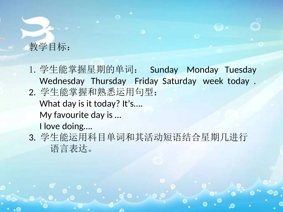 四年级下册U5+第1课时_第2页