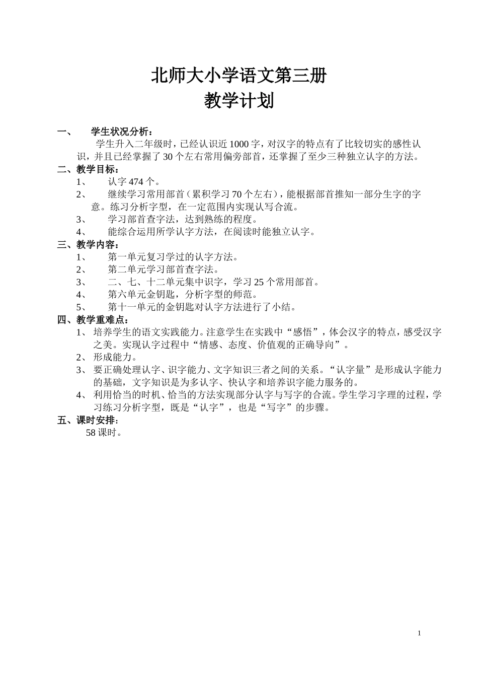 《小狮子》导学案_第1页
