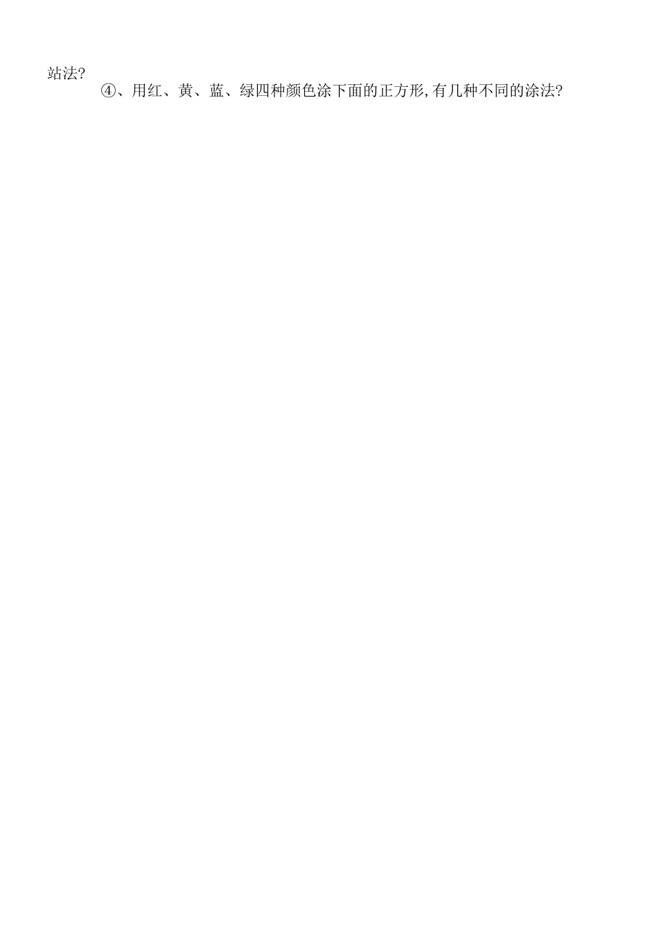 简单的搭配例2_第3页