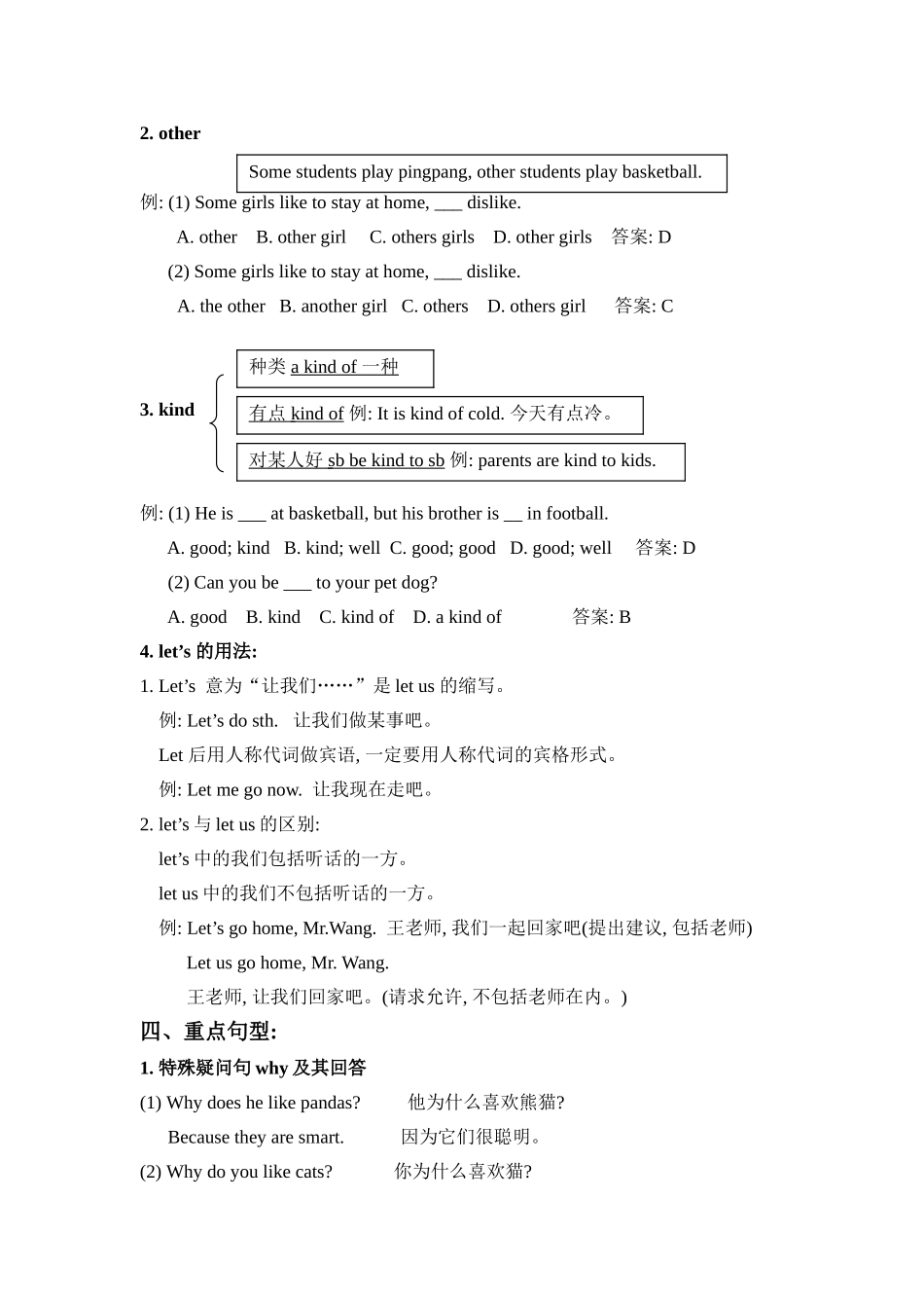 初一下Unit3习题_第2页