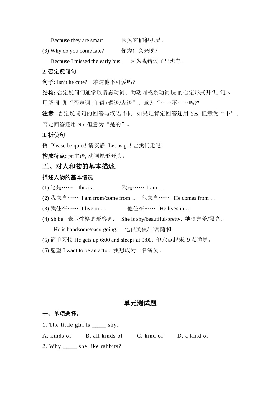 初一下Unit3习题_第3页