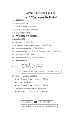 初一下Unit3习题