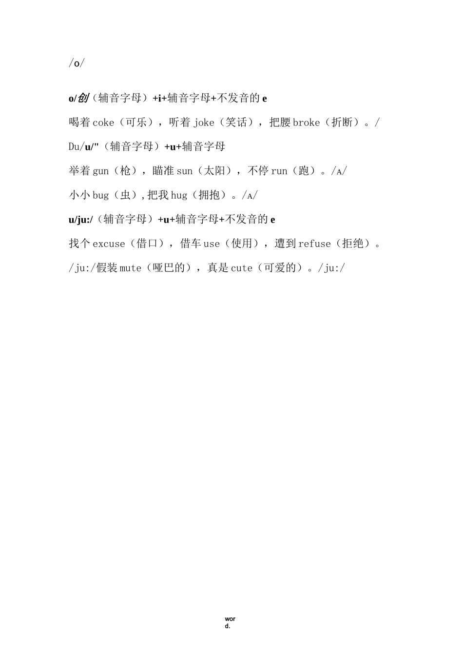 英语三字经带翻译带音标完整版[精选.]_第2页