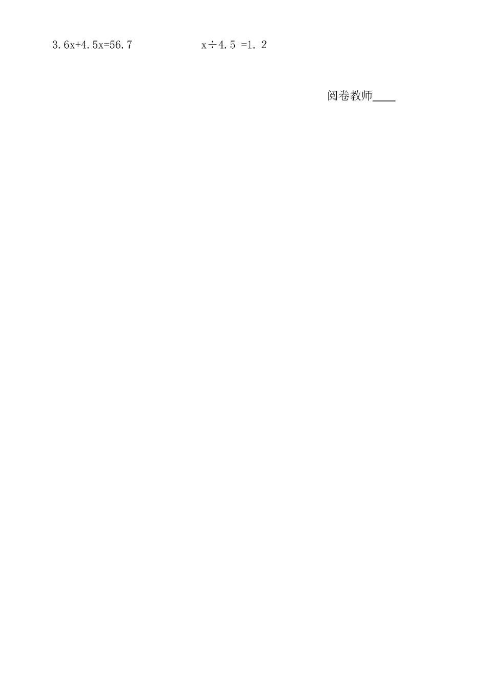 运算能力测试_第2页