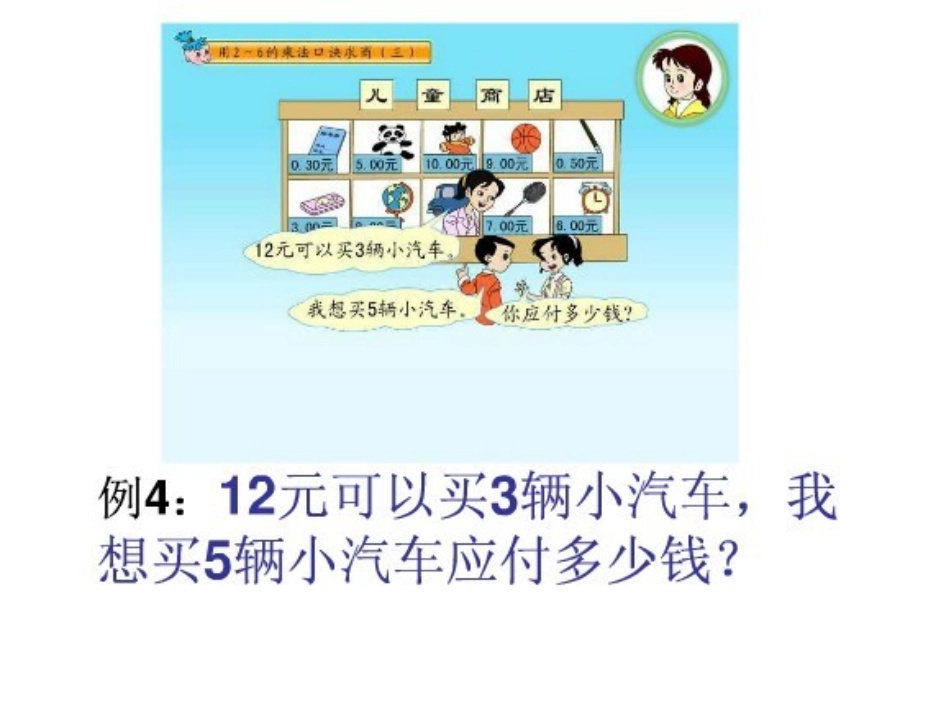 除法计算例341_第3页