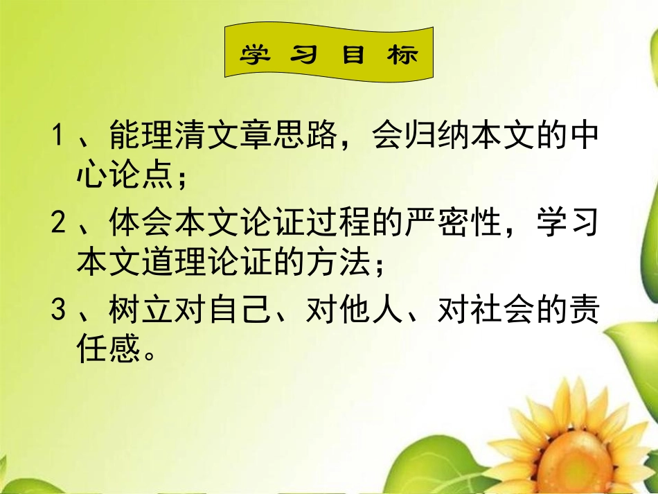 最苦与最乐课件_第2页