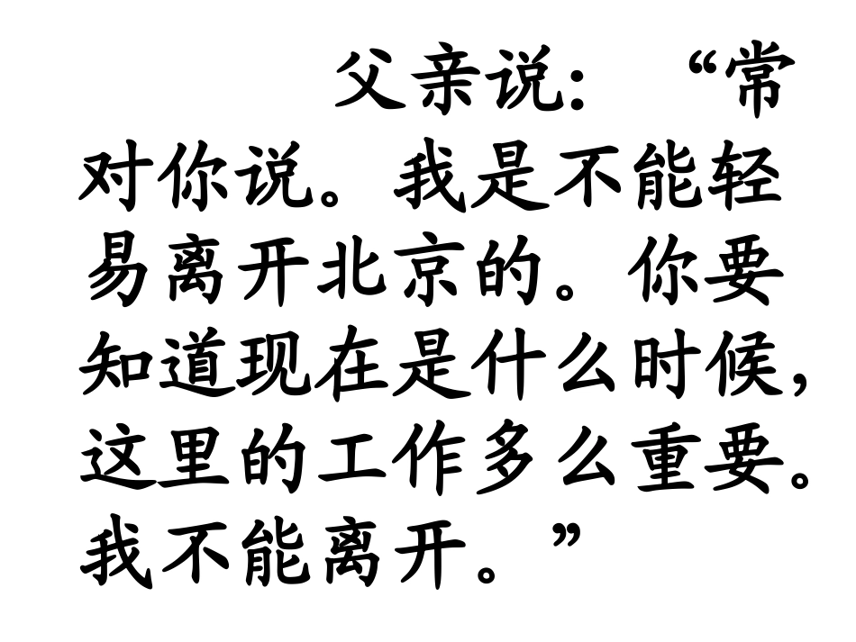 独坐敬亭山_四年级语文古诗课件_第1页