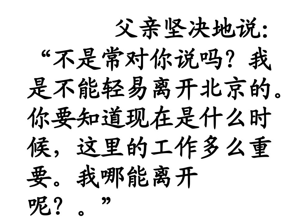 独坐敬亭山_四年级语文古诗课件_第2页