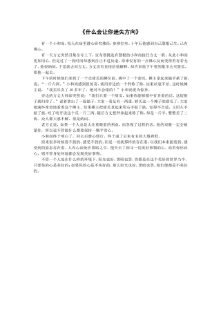 什么会让你迷失方向