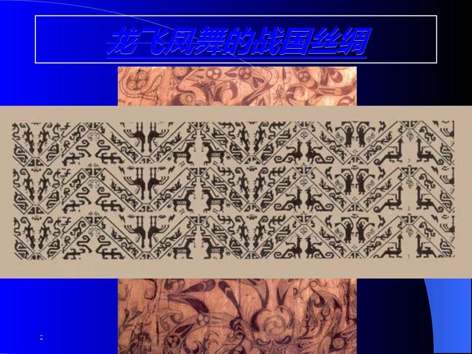 中国物品西传_第2页