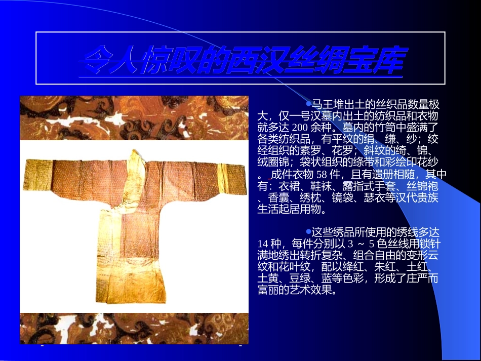 中国物品西传_第3页