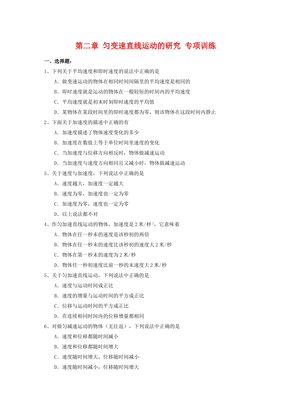 练习题12文档_第1页