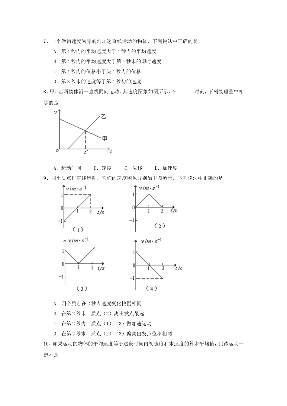 练习题12文档_第2页