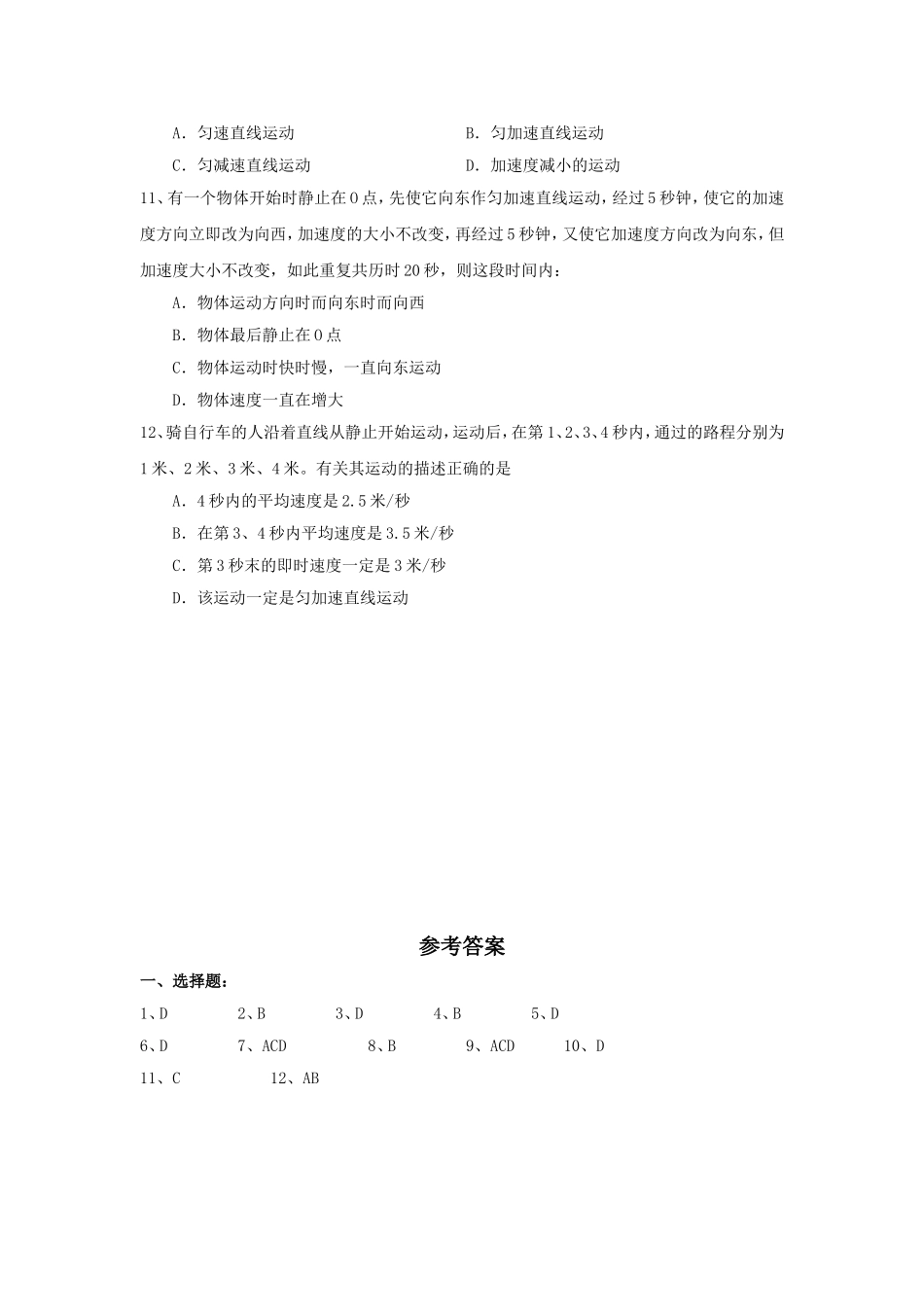 练习题12文档_第3页