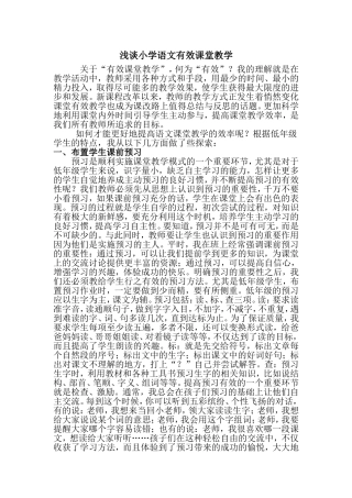 高效课堂 (5)