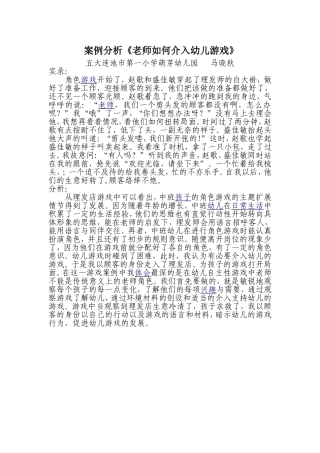 案例分析1 (2)