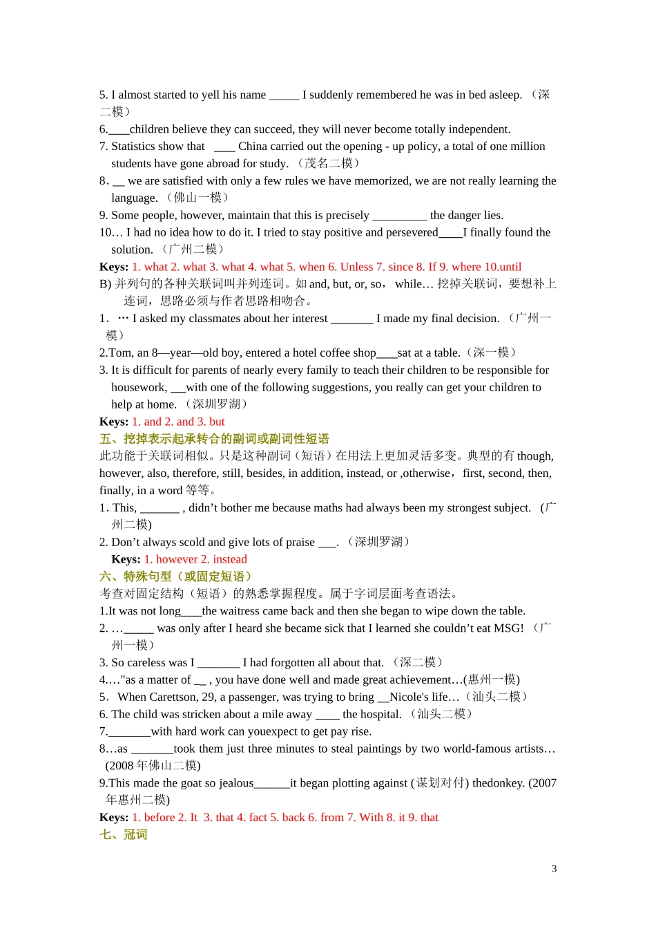 语法填空的考查范围_第3页
