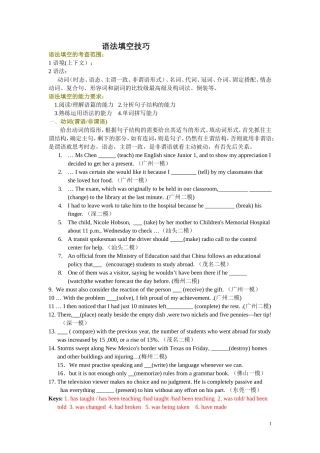 语法填空的考查范围