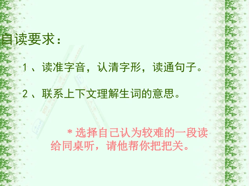 最大的麦穗3_第2页