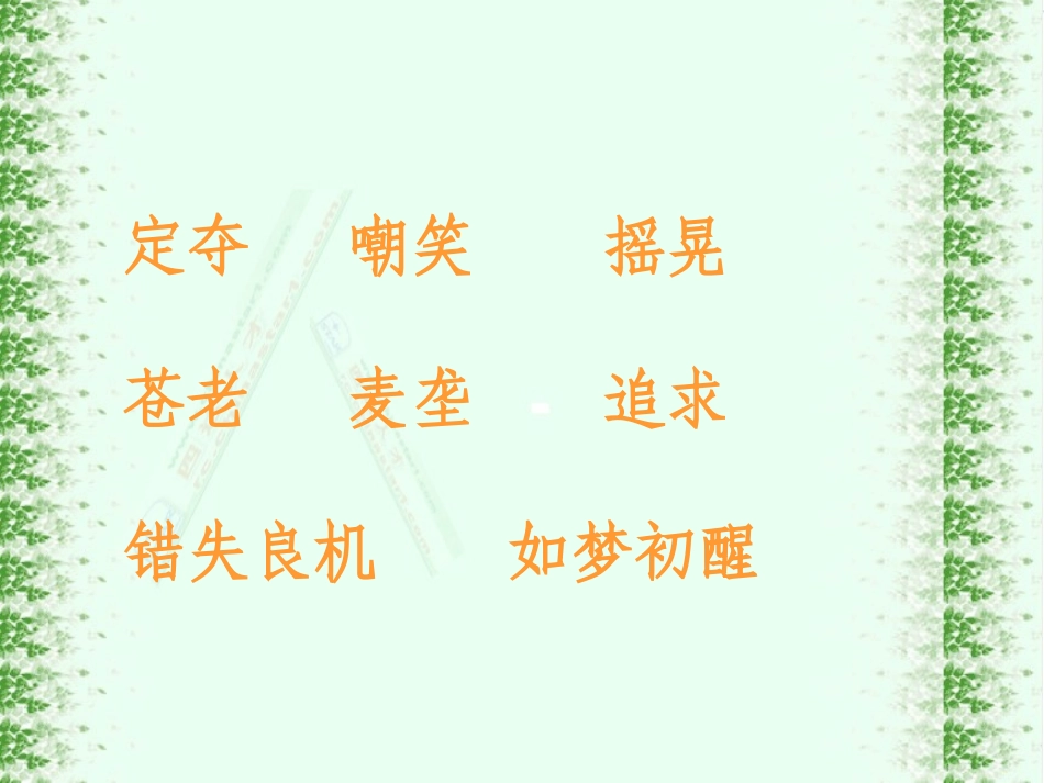 最大的麦穗3_第3页