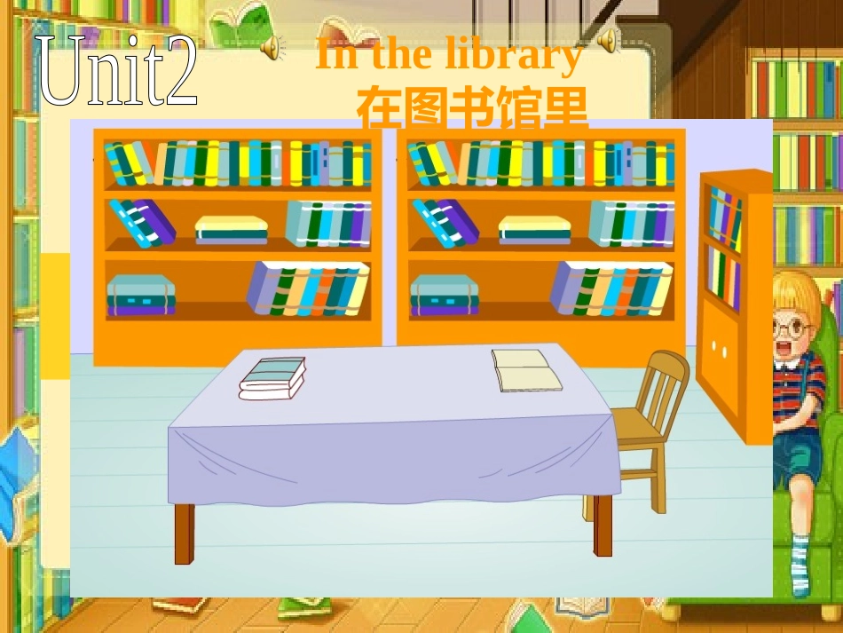 新教材译林小学英语3B_Unit2__In_the_library_(story_time)_第1页