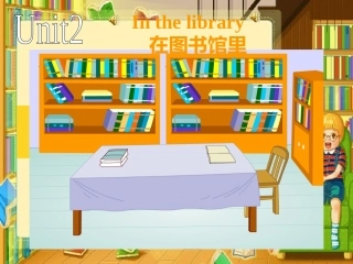 新教材译林小学英语3B_Unit2__In_the_library_(story_time)