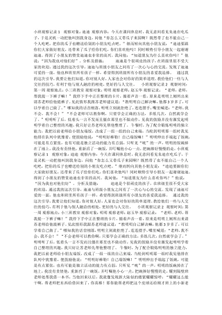 《打瞌睡的房子》