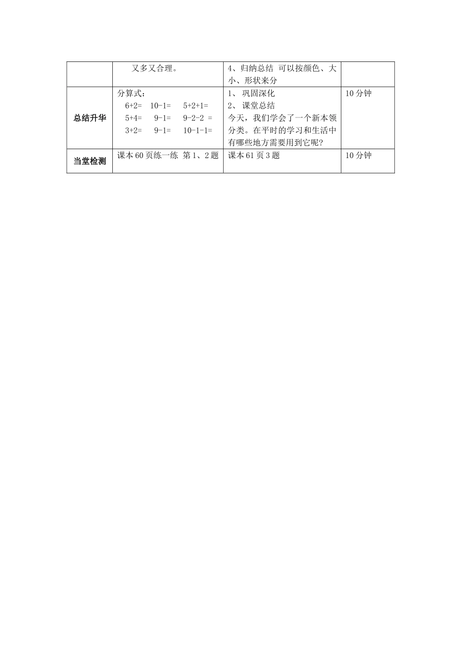 分一分(14695)_第2页