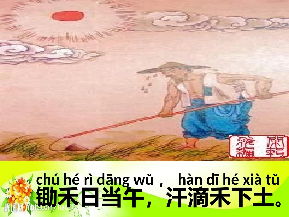 小花猫找汗2(3)_第2页