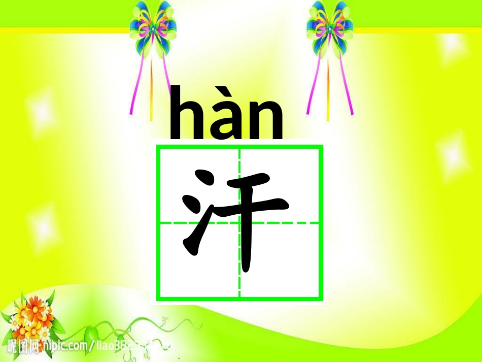 小花猫找汗2(3)_第3页