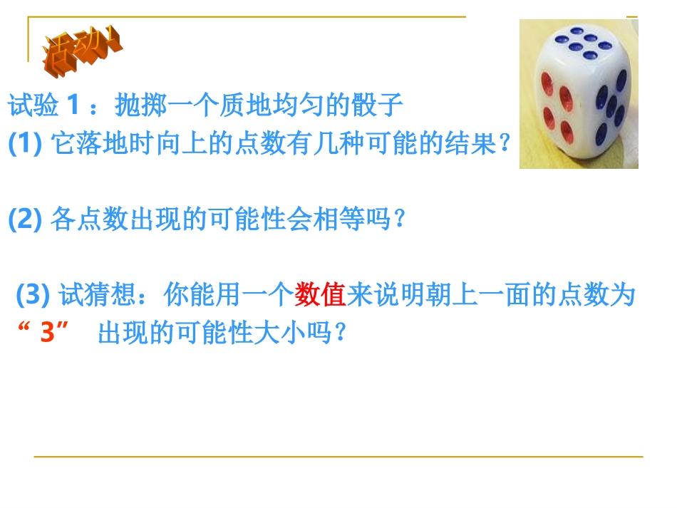 概率2512_第2页